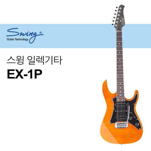 스윙 일렉기타 EX-1P Swing
