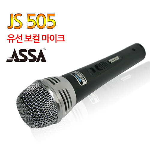 아싸 유선 마이크 JS505 보컬 강연 강의 케이블포함