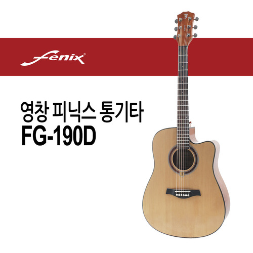 통기타 영창 Fenix  FG-190D 어쿠스틱