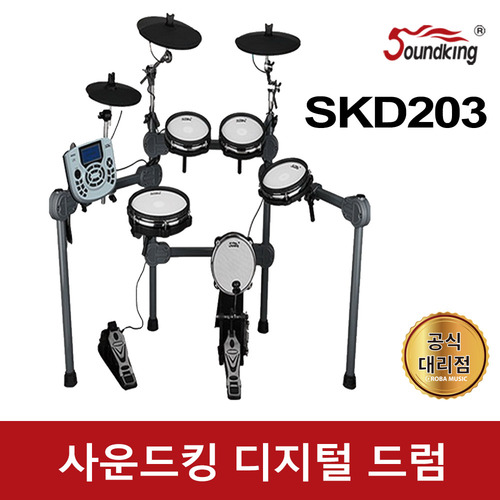 전자드럼 사운드킹 SKD203 디지털드럼