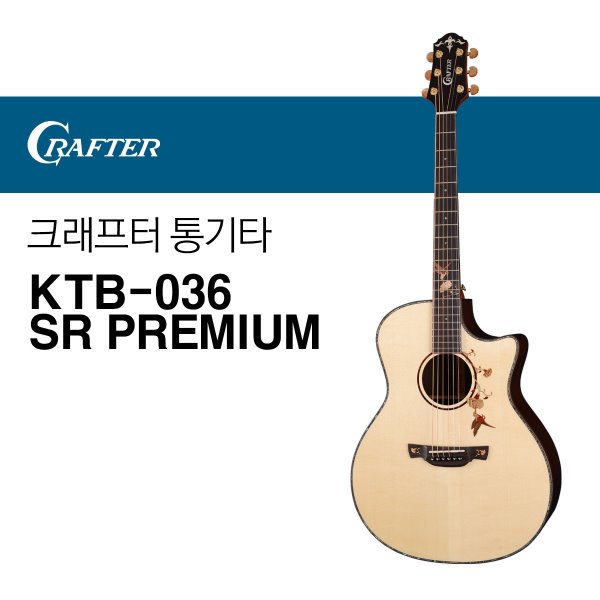 크래프터 KTB-036 SR PREMIUM 통기타 어쿠스틱기타