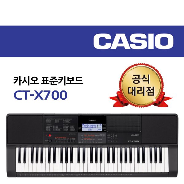 카시오 표준키보드 CT-X700