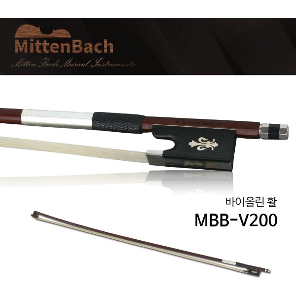 미텐바흐 바이올린 활 MBB-V200