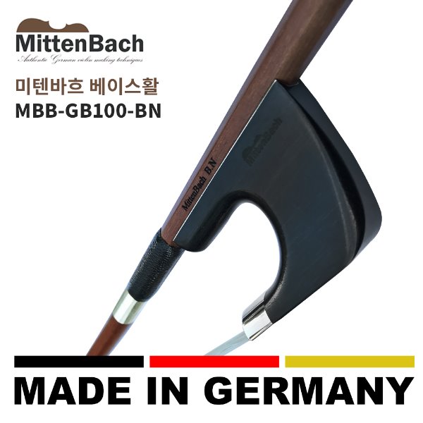독일 미텐바흐 베이스활 MBB-GB100BN 수제활