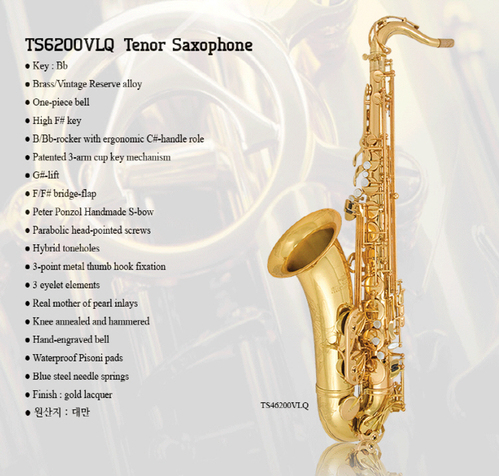 Antigua Saxophone TS6200VLQ 테너색소폰